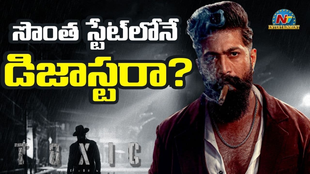 సొంత గడ్డపైనే యశ్ కు షాక్.. టాక్సిక్’ వసూళ్లు చూసిట్రేడ్ వర్గాలు అవాక్కు